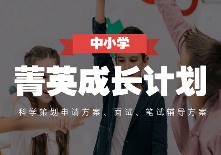 长沙中小学英国留学申请