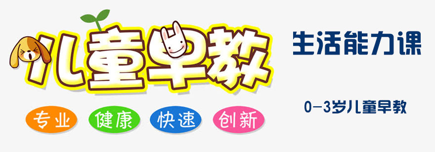 幼儿生活实践