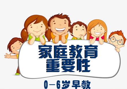 家庭教育核心价值解析：陪伴、尺度与家风传承