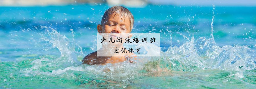 少儿游泳教学实景