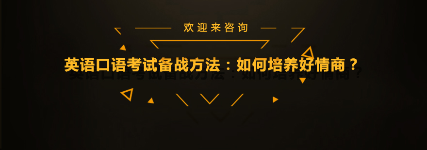 口语考试场景示意图