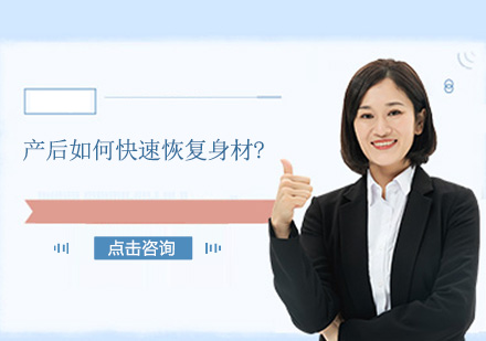 科学产后恢复全周期指南