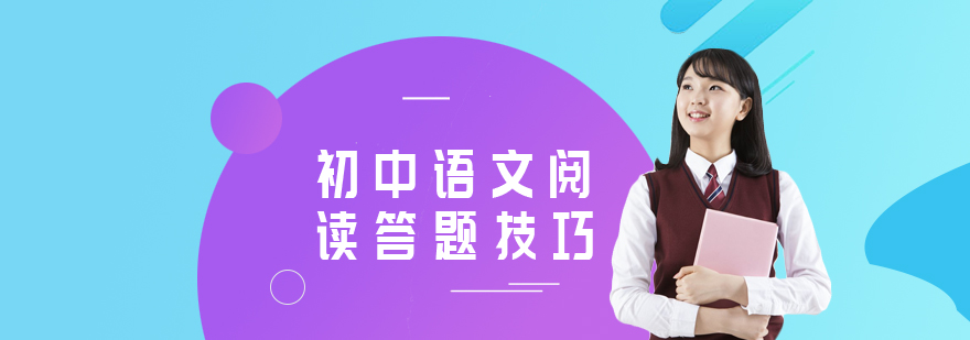 语文阅读技巧图解
