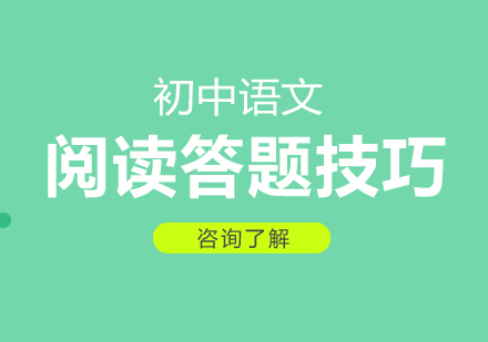 初中语文阅读深层解析：破解作者情感密码