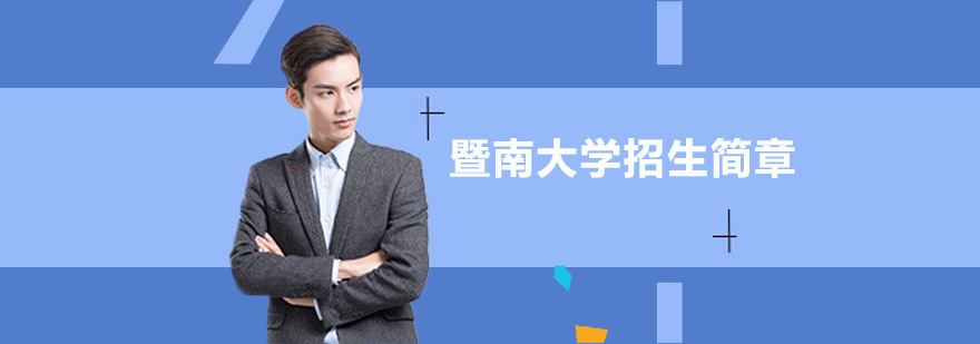 百年侨校建筑景观
