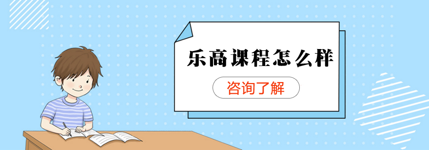 乐高教育场景