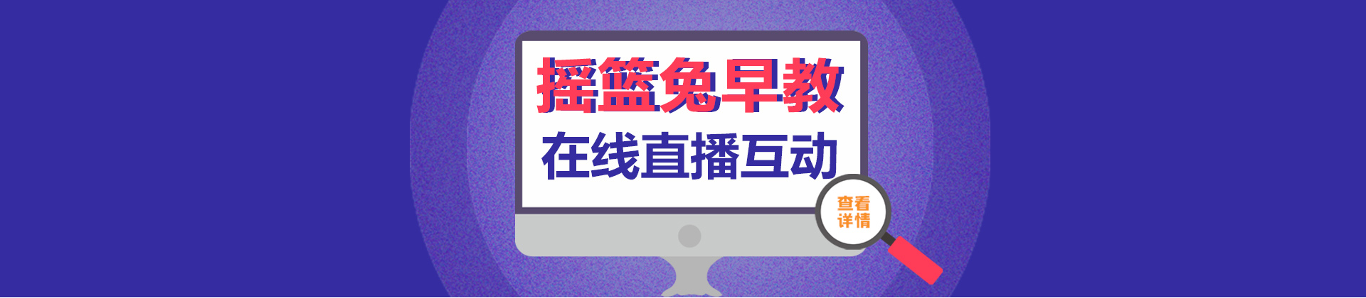 杭州摇篮兔