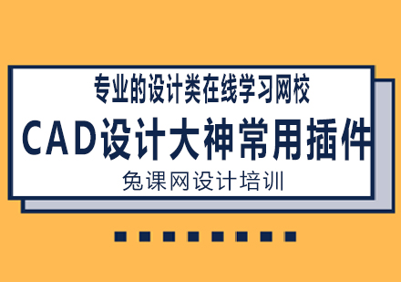 CAD设计师效率提升必备工具清单