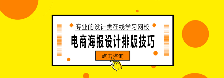 电商海报案例