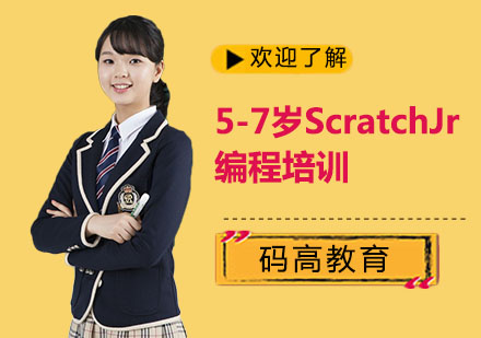 北京5-7岁少儿ScratchJr编程培训