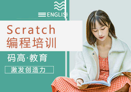 北京8-12岁少儿Scratch编程培训