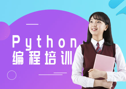 北京10岁以上少儿Python编程培训