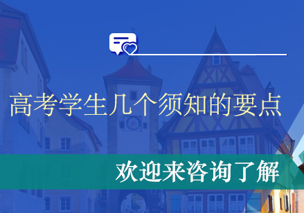 高考备战核心要素与高效提分方案解析