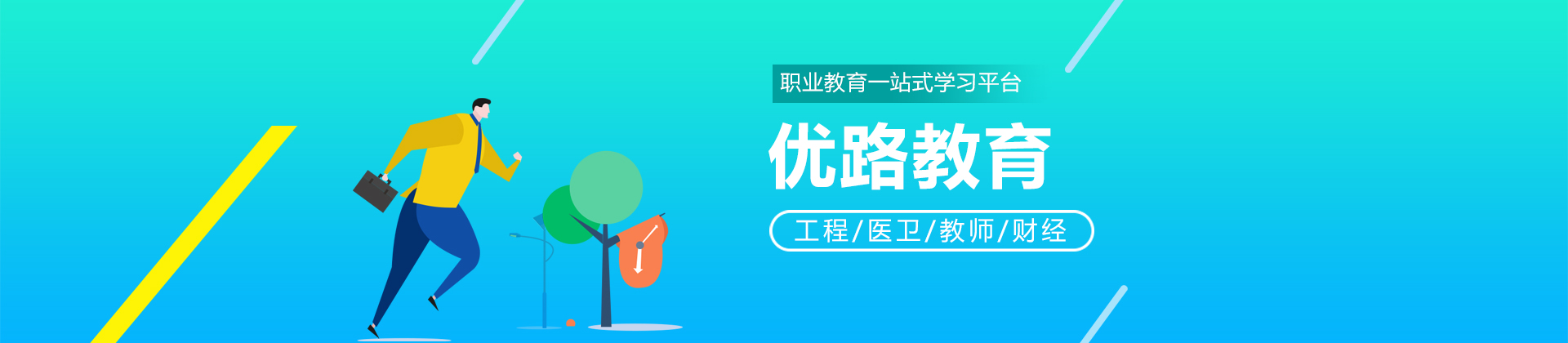 中山优路教育