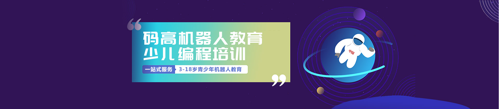 武汉码高教育