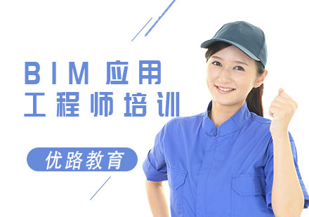 中山BIM应用工程师培训