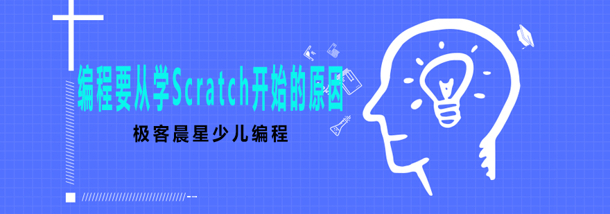 Scratch编程界面展示