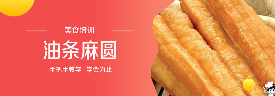 油条麻圆制作过程