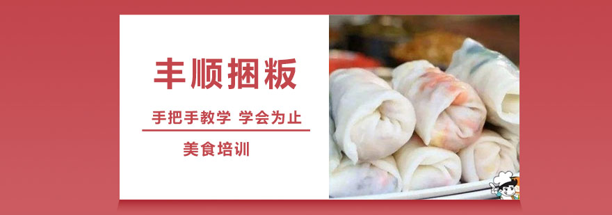捆粄制作现场