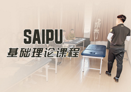 上海健身教練基礎(chǔ)理論培訓