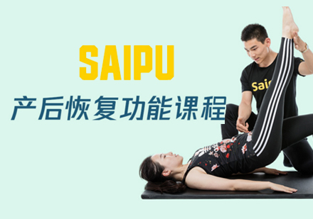 上海產(chǎn)后恢復教練培訓