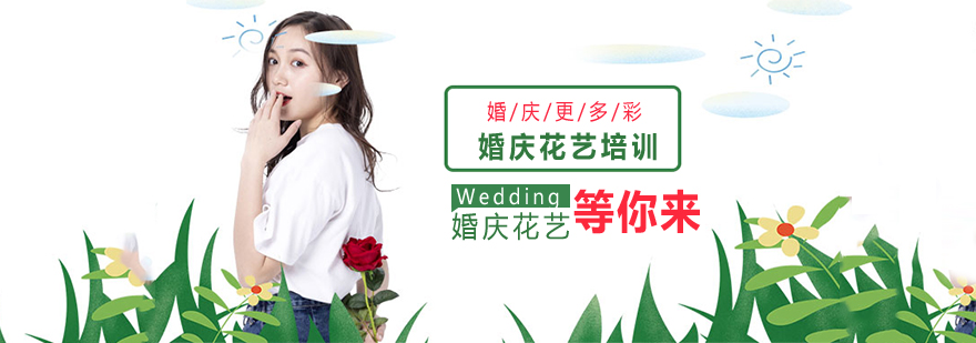 婚礼布置实操教学