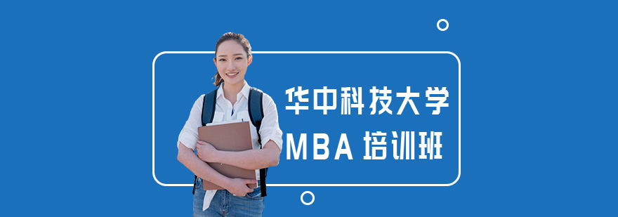 MBA课堂教学实景