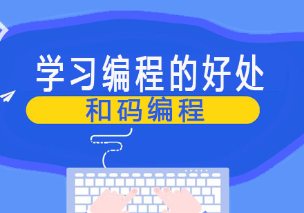 编程启蒙教育的五大核心价值解析