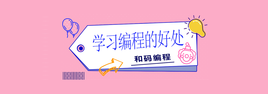 编程教学场景