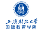 上海財(cái)經(jīng)大學(xué)國(guó)際碩士預(yù)科