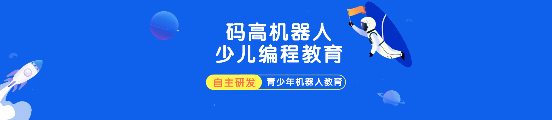 码高教育