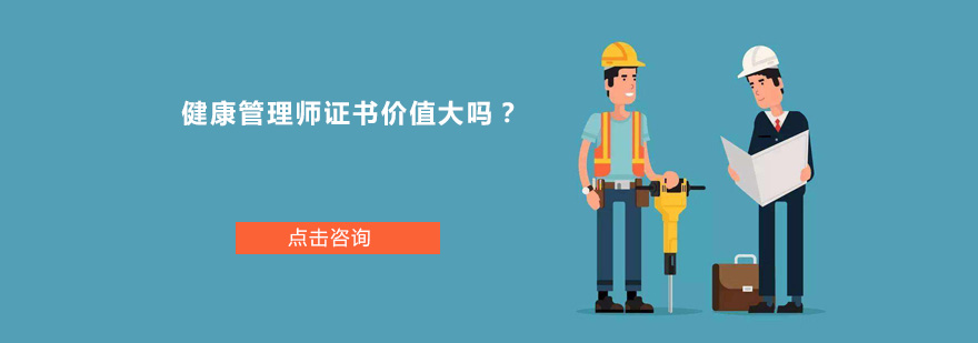 健康产业人才认证体系