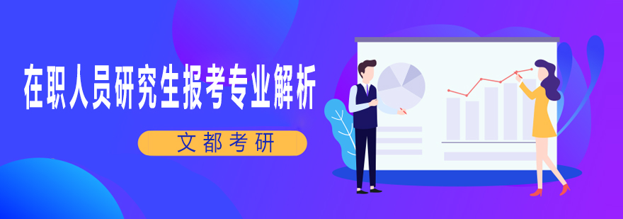 职场发展路径