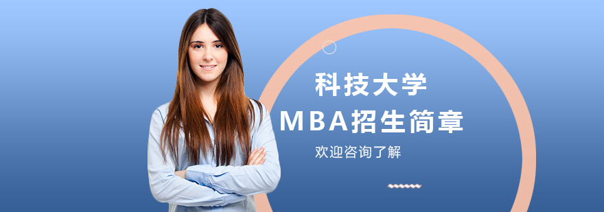 武科大MBA课堂