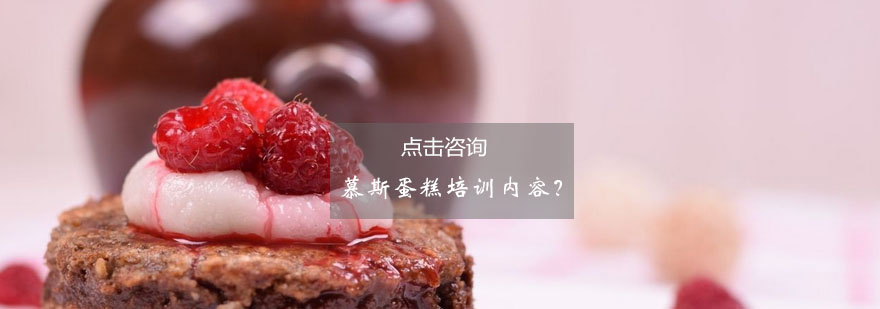 慕斯蛋糕分层制作教学