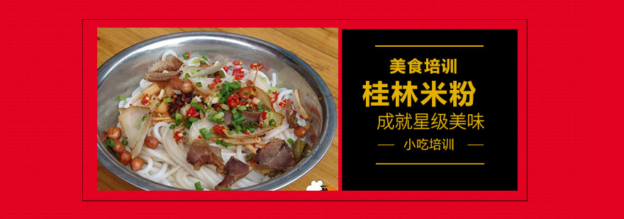 桂林米粉实体店操作实拍