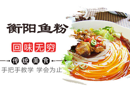 衡阳鱼粉