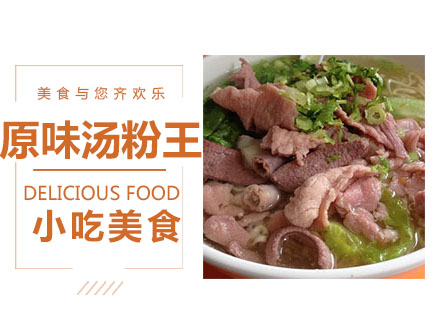 无锡衡阳卤粉