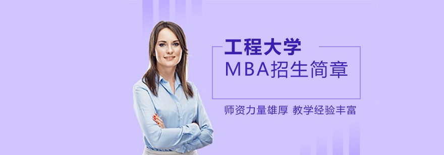 武汉工程大学MBA校园环境
