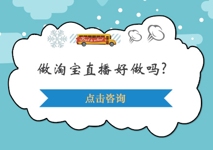 淘宝直播运营全攻略：新手入门到专业提升技巧