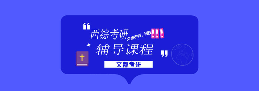 医学考研课堂实拍