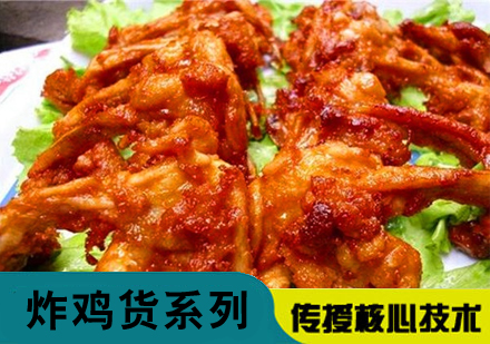 哈尔滨炸鸡货培训