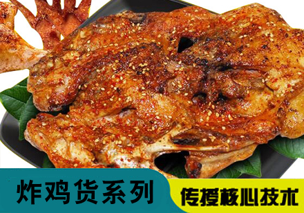 哈尔滨炸鸡架培训