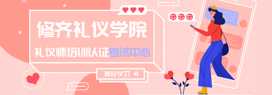 礼仪培训现场