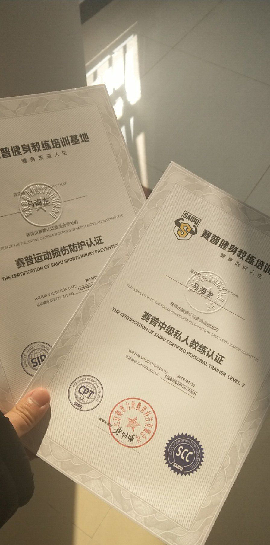 資格證書
