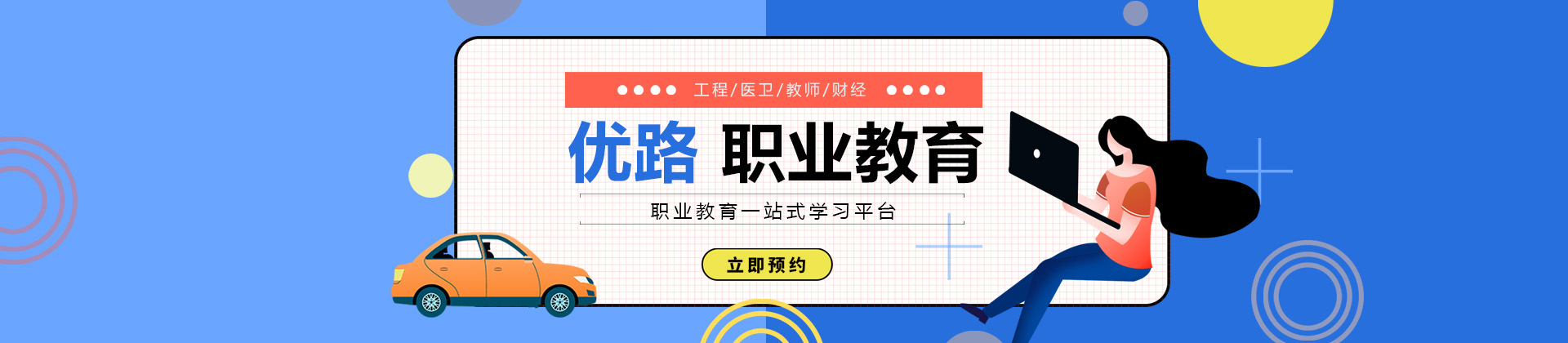 南宁优路教育