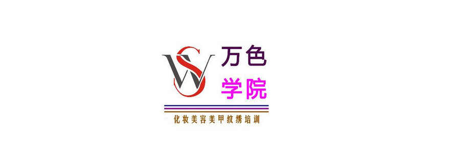 万色学院教学环境