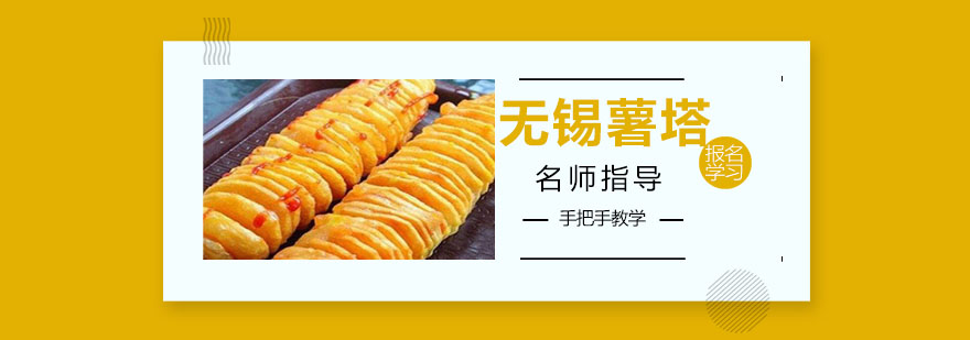 薯塔成品展示
