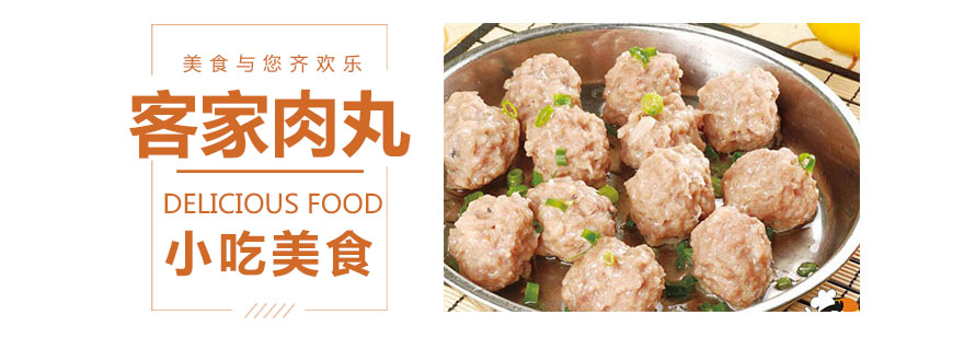 客家肉丸制作现场