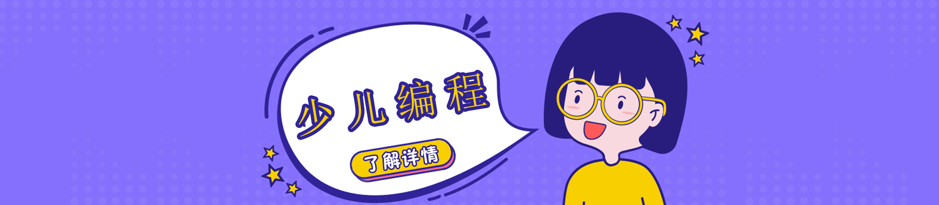 編程思維如何重塑孩子認(rèn)知結(jié)構(gòu)
